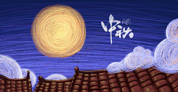 手绘插画中秋节背景图片