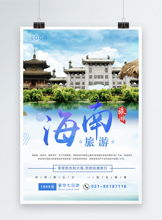 三亚南山寺风景海南旅游海报模板