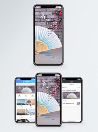 扇子木料扇子手机海报配图模板