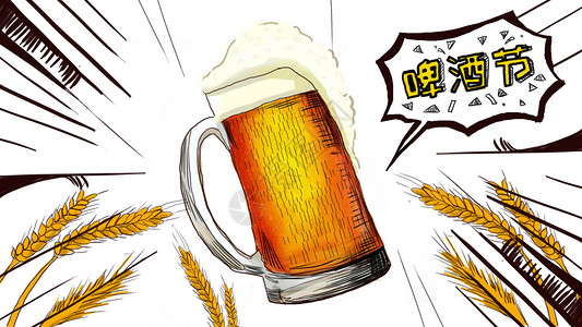 铜原料夏季啤酒节涂鸦手绘插画插画