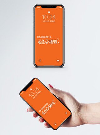 橙色壁纸创意文字手机壁纸模板