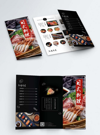 黑色料理日式料理宣传三折页模板