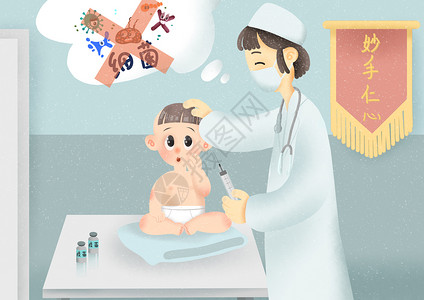关爱儿童疫苗生病打针插画