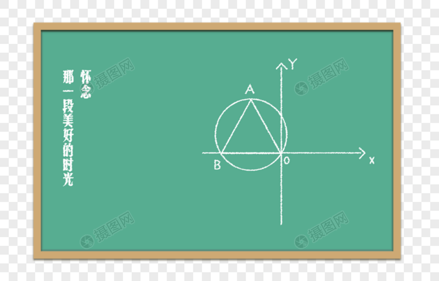 教学黑板图片