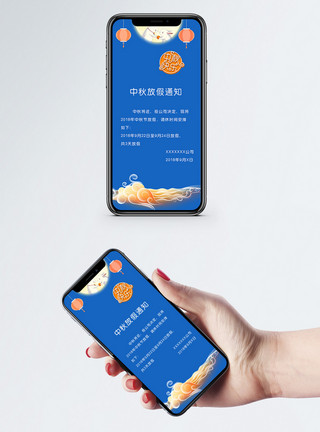 中秋月亮中秋节放假通知模板