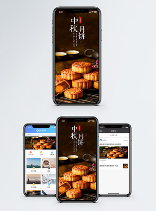 中秋月亮中秋月饼手机海报配图模板