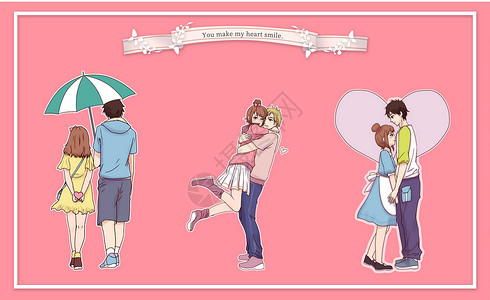 打伞约会的情侣情人节情侣韩国卡通漫画手绘插画
