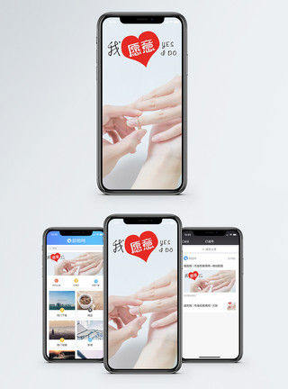 我愿意字体表白情书手机海报配图模板