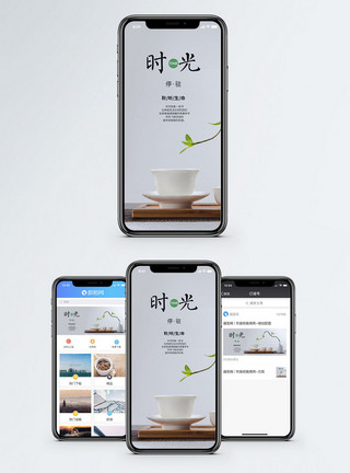 中国风茶具上新时光手机海报配图模板