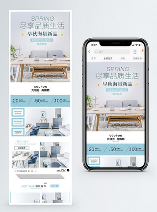 柜子家具毛巾品质生活家居淘宝手机端模板模板