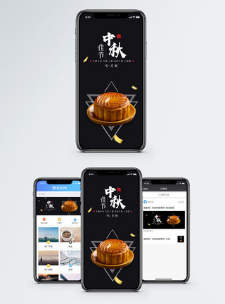 中秋国庆中秋佳节吃月饼手机配图模板