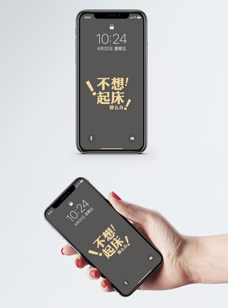 春节字体创意文字手机壁纸模板
