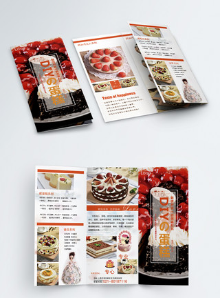 草莓芒果蛋糕蛋糕宣传折页模板