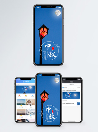 路灯素材中秋手机海报配图模板