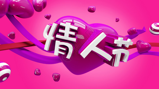 七夕艺术字体浪漫情人节设计图片