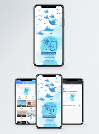智慧打造想法放飞梦想手机海报配图模板