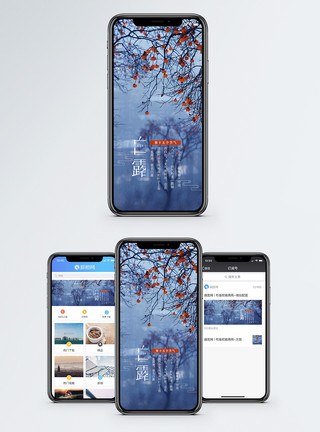 波光粼粼湖面白露手机海报配图模板