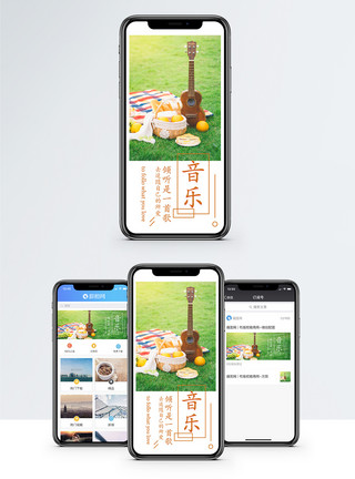 吉他古典素材音乐手机海报配图模板