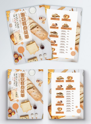 烘培面包设计饮品面包糕点房宣传单模板