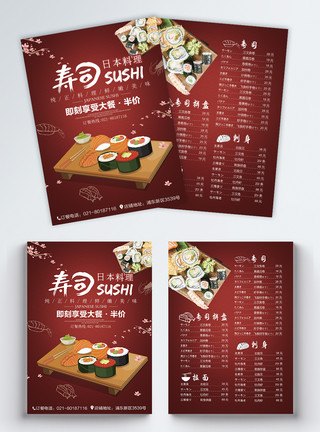 日料传单设计日本寿司店宣传单模板