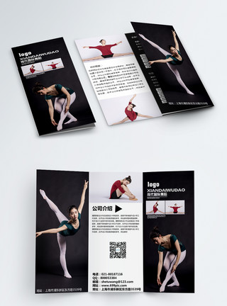 极限运动美女舞蹈教育折页模板