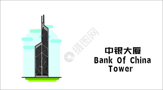 中国银行素材中银大厦插画