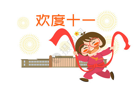 木木酱卡通形象国庆节配图高清图片