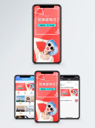 优惠促销时尚女性购物手机海报配图模板