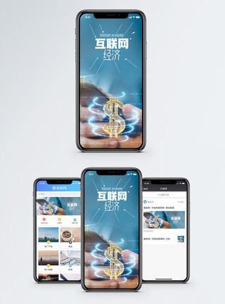 全球销售网络互联网经济手机配图模板