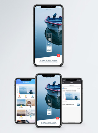 赛龙船星期六手机海报配图模板