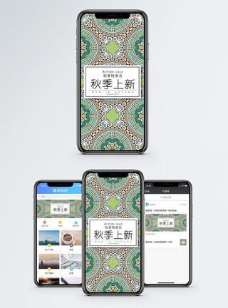 图片排版秋季上新手机海报配图模板