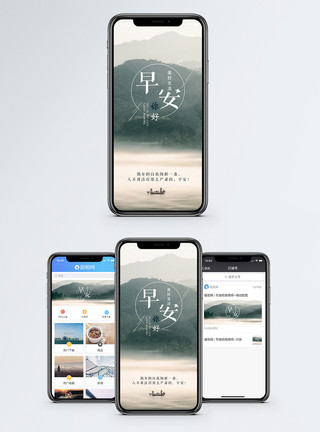 波光粼粼湖面早安手机海报配图模板