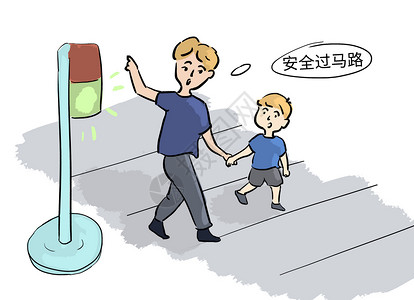 儿童过马路交通安全插画