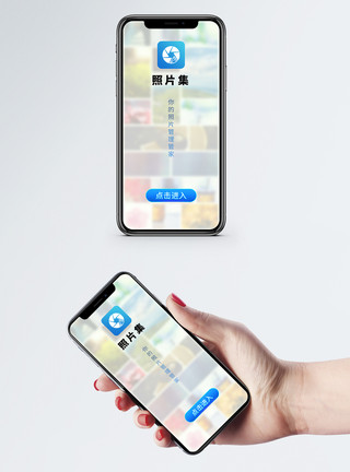具收集图片互联网手机app启动页模板