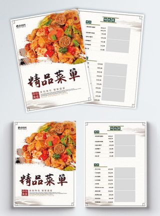 浦江饭店美食菜单宣传单模板