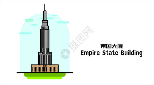 帝国大厦背景图片