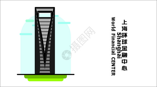 上海环球金融中心大楼上海环球金融中心插画