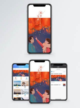 手提花灯的女孩那个女孩手机配图模板
