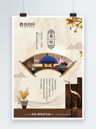 中式复古素材新中式高端别墅海报模板