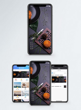 中秋国庆中秋美食手机海报配图模板