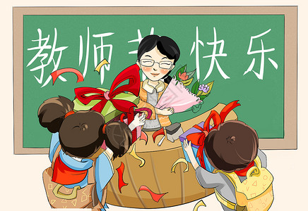 女生捧花教师节快乐插画