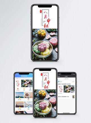 水晶制作中秋手机海报配图模板