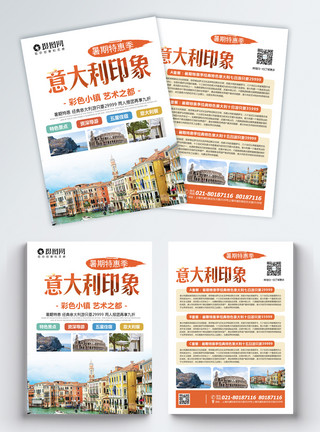 欧洲小镇维罗纳意大利旅游宣传单模板