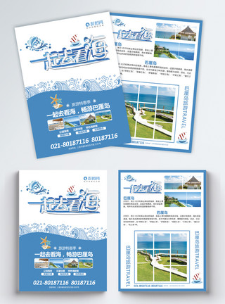 蓝色大海风光巴厘岛旅游宣传单模板