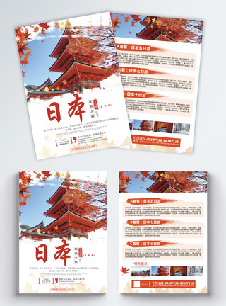 日本京都清水寺日本旅游宣传单模板