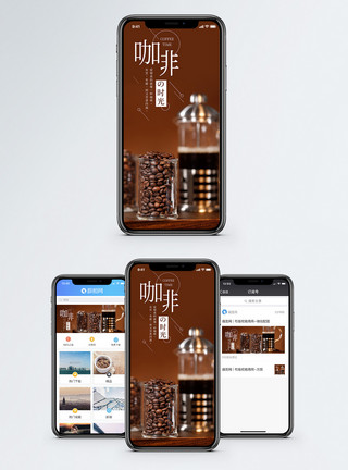 休闲方式咖啡时光手海报配图模板