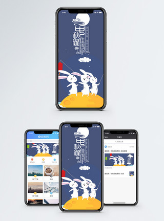 z世代中秋节手机海报配图模板