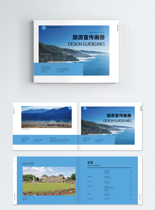 背景素材图片蓝色旅游画册整套模板