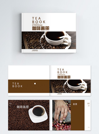 棕色橡皮擦咖啡产品画册整套模板