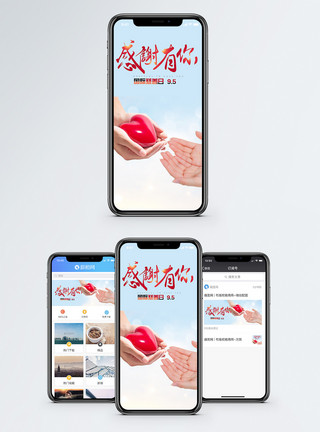 爱心接力毛笔字国际慈善日手机海报配图模板